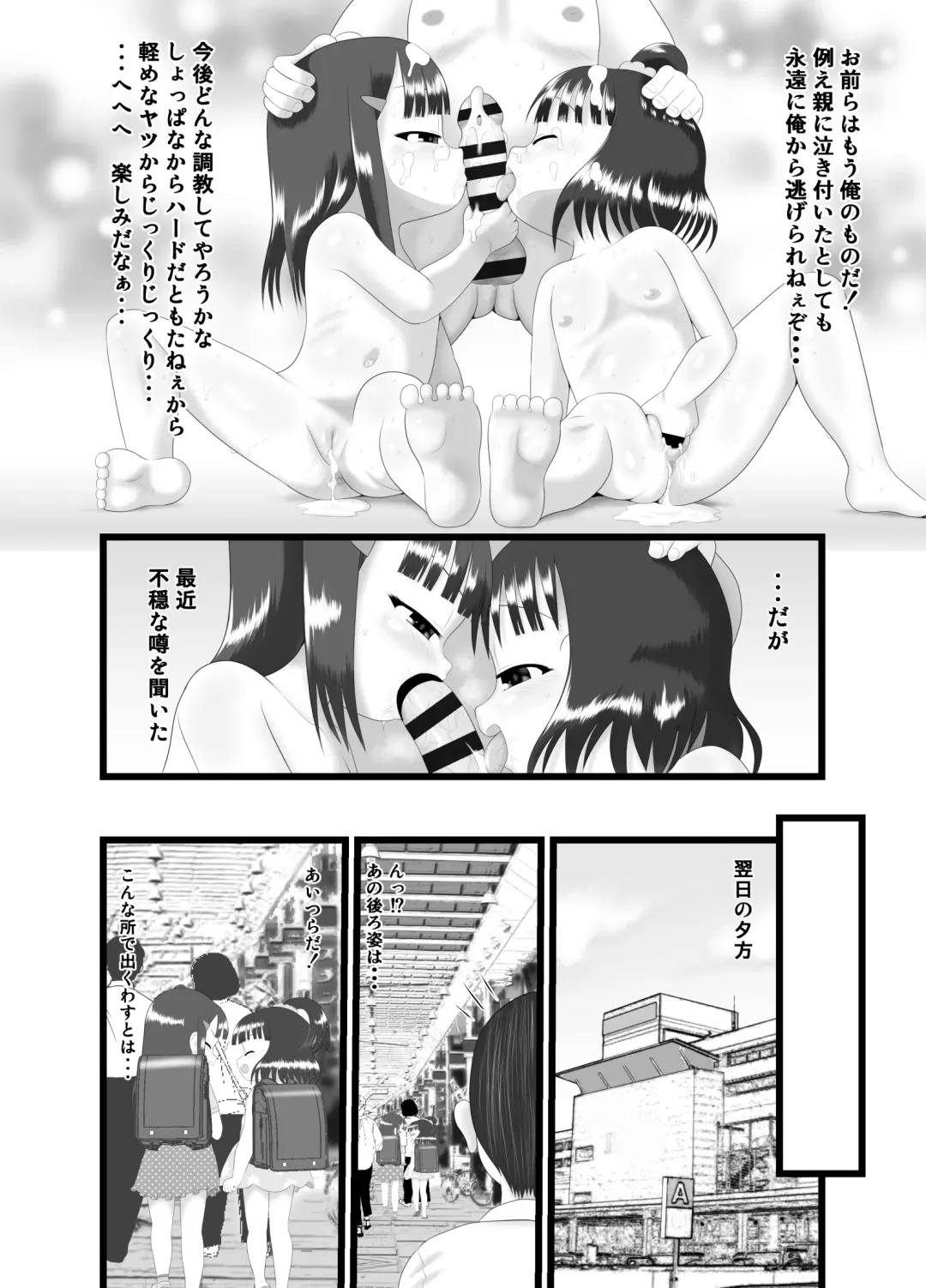 [Kuloamaki] Akujiki ~Childbearing~ Fhentai - Page 8