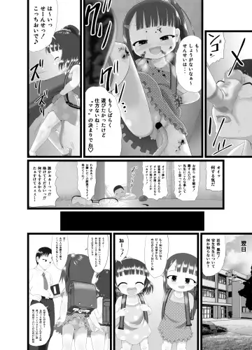 [Kuloamaki] Akujiki ~Childbearing~ Fhentai - Page 12