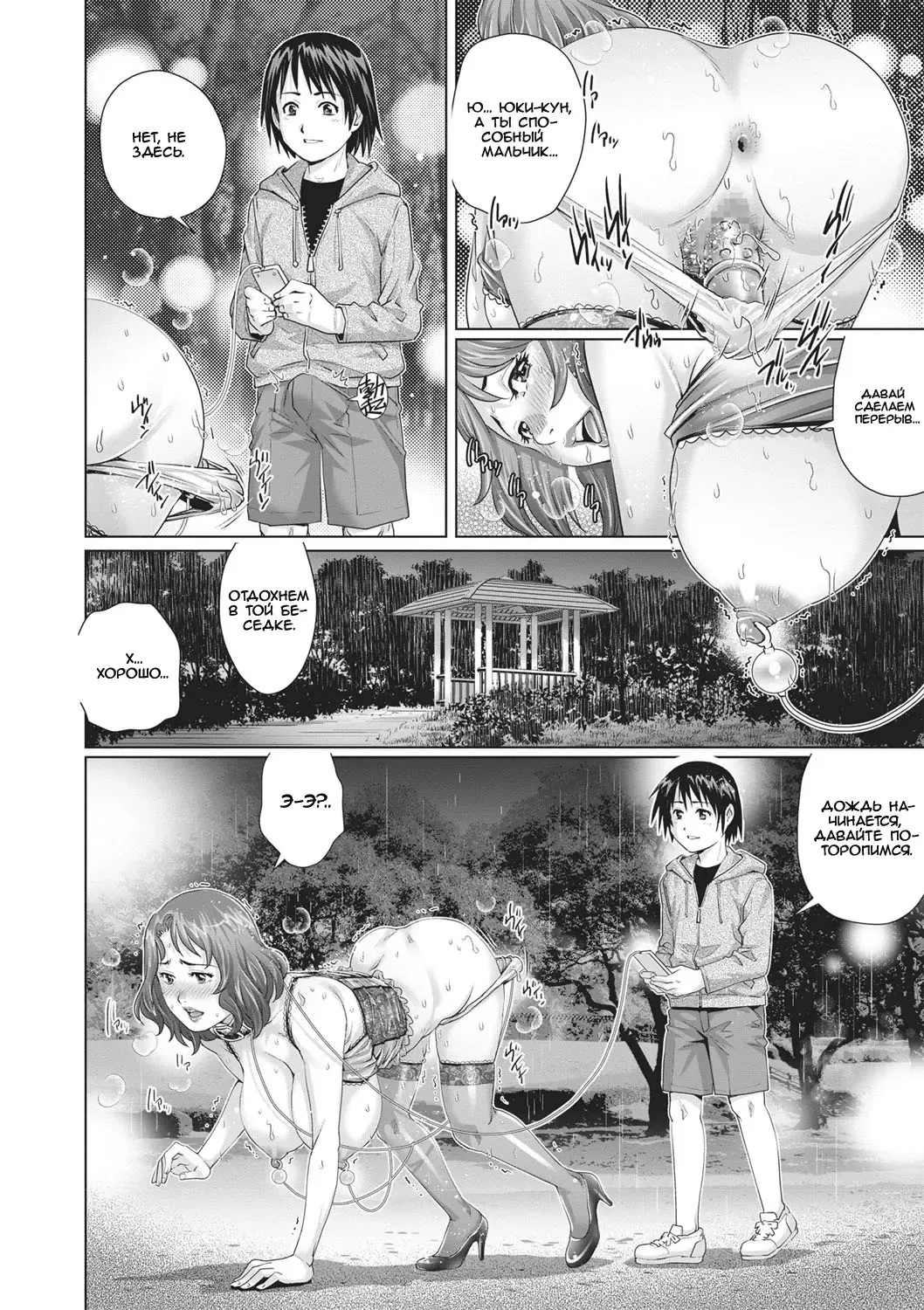 [Yanagawa Rio] Boku no Hitozuma Yagai Roshutsu Pet | Домохозяйка-эксгибиционистка Fhentai - Page 14