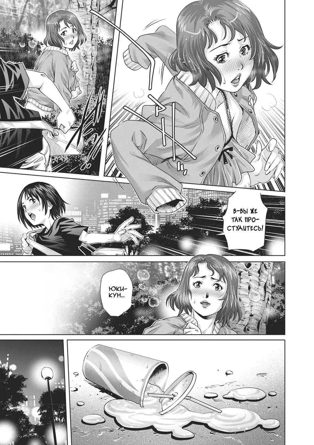 [Yanagawa Rio] Boku no Hitozuma Yagai Roshutsu Pet | Домохозяйка-эксгибиционистка Fhentai - Page 5