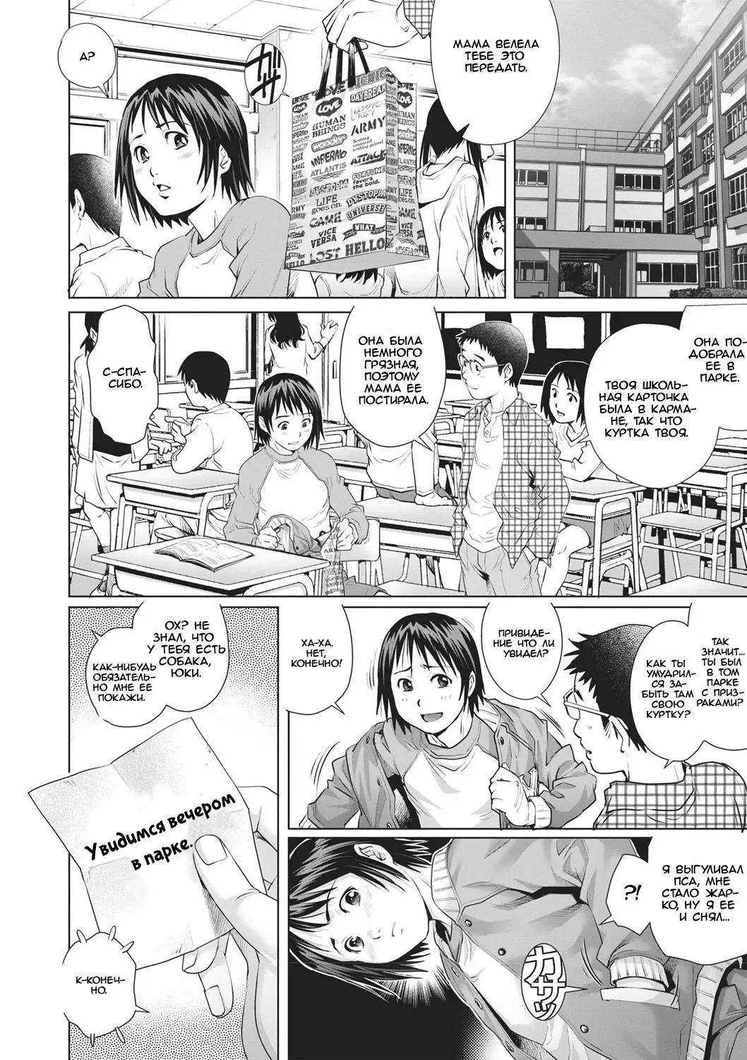 [Yanagawa Rio] Boku no Hitozuma Yagai Roshutsu Pet | Домохозяйка-эксгибиционистка Fhentai - Page 6