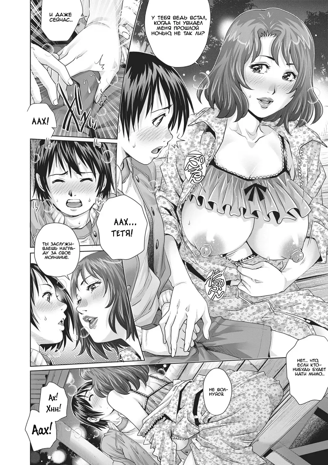 [Yanagawa Rio] Boku no Hitozuma Yagai Roshutsu Pet | Домохозяйка-эксгибиционистка Fhentai - Page 8