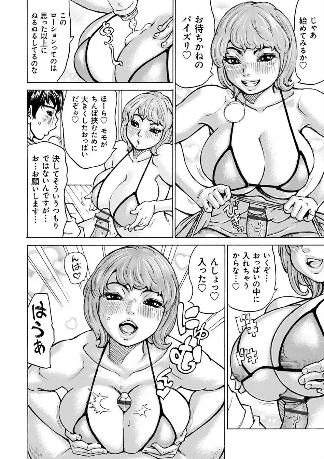 [Millefeuille] Happy Taputapu Sour Fhentai - Page 136