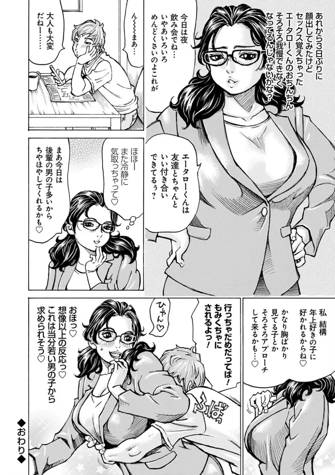 [Millefeuille] Happy Taputapu Sour Fhentai - Page 166