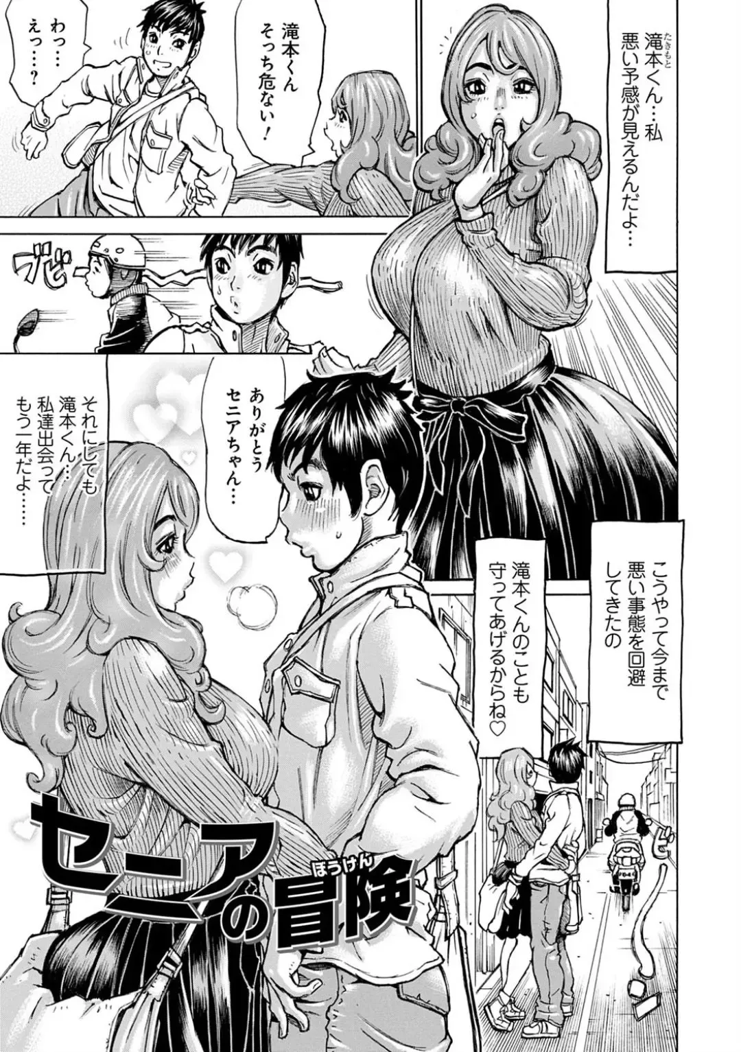 [Millefeuille] Happy Taputapu Sour Fhentai - Page 29