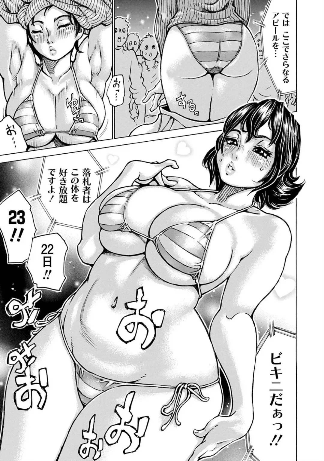 [Millefeuille] Happy Taputapu Sour Fhentai - Page 7