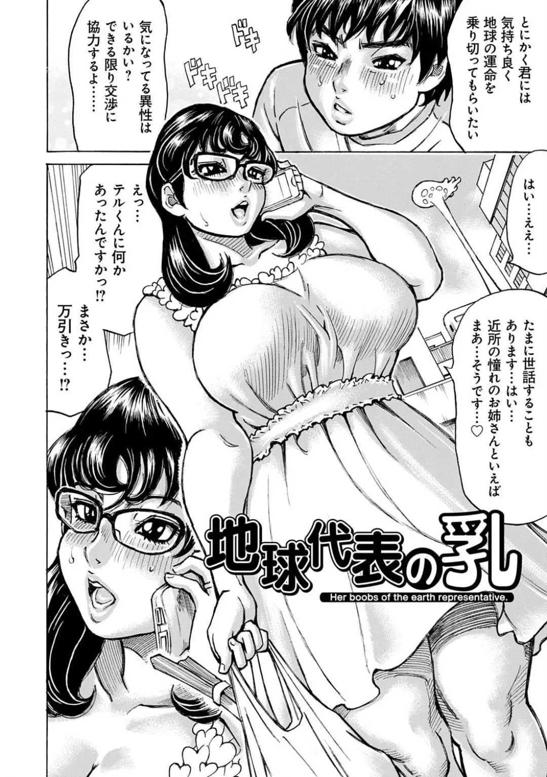 [Millefeuille] Happy Taputapu Sour Fhentai - Page 98