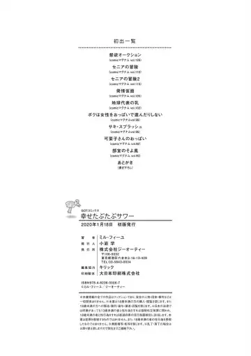 [Millefeuille] Happy Taputapu Sour Fhentai - Page 208