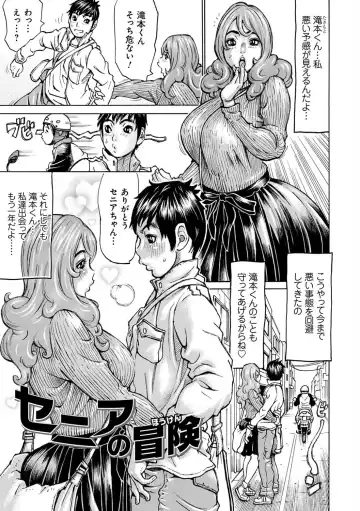 [Millefeuille] Happy Taputapu Sour Fhentai - Page 29