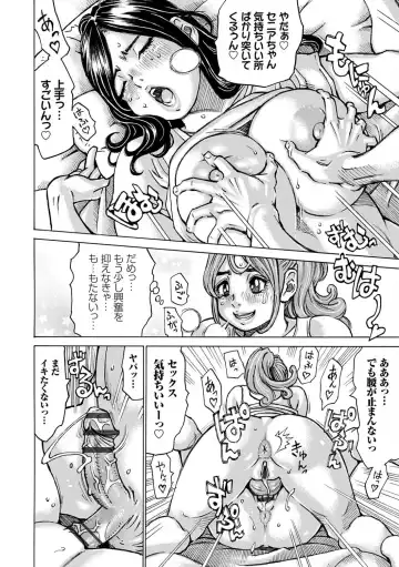 [Millefeuille] Happy Taputapu Sour Fhentai - Page 64