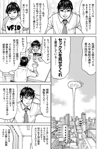 [Millefeuille] Happy Taputapu Sour Fhentai - Page 97