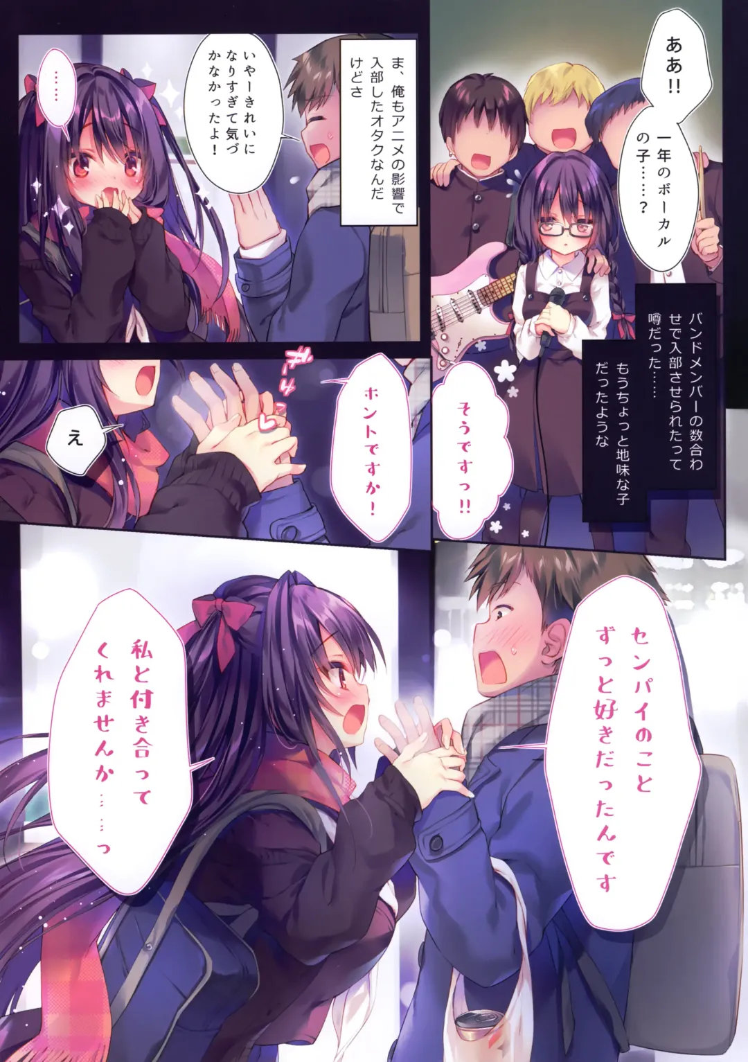 [Rubi-sama] Senpai maguro-san desu ne Fhentai - Page 3