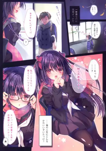 [Rubi-sama] Senpai maguro-san desu ne Fhentai - Page 2