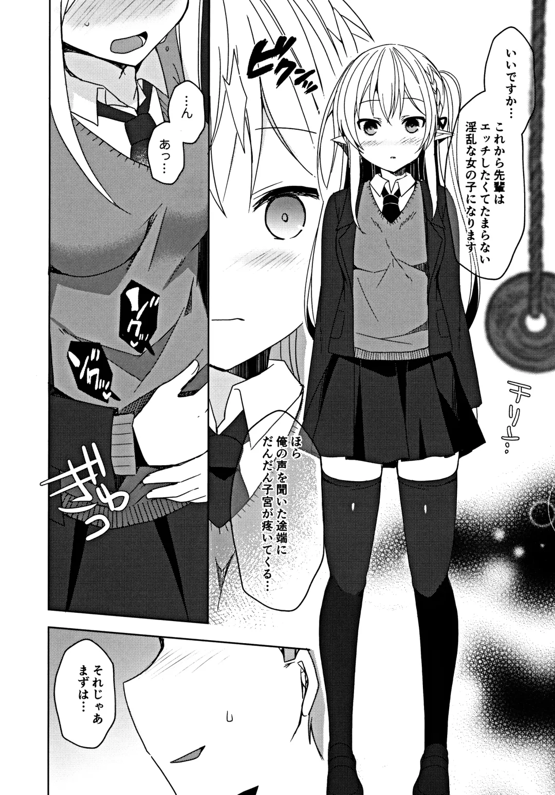 [Mori Airi] Fujun Ishu Kouyuu Ore to Elf Senpai no Love Love Saimin Seikatsu Fhentai - Page 11