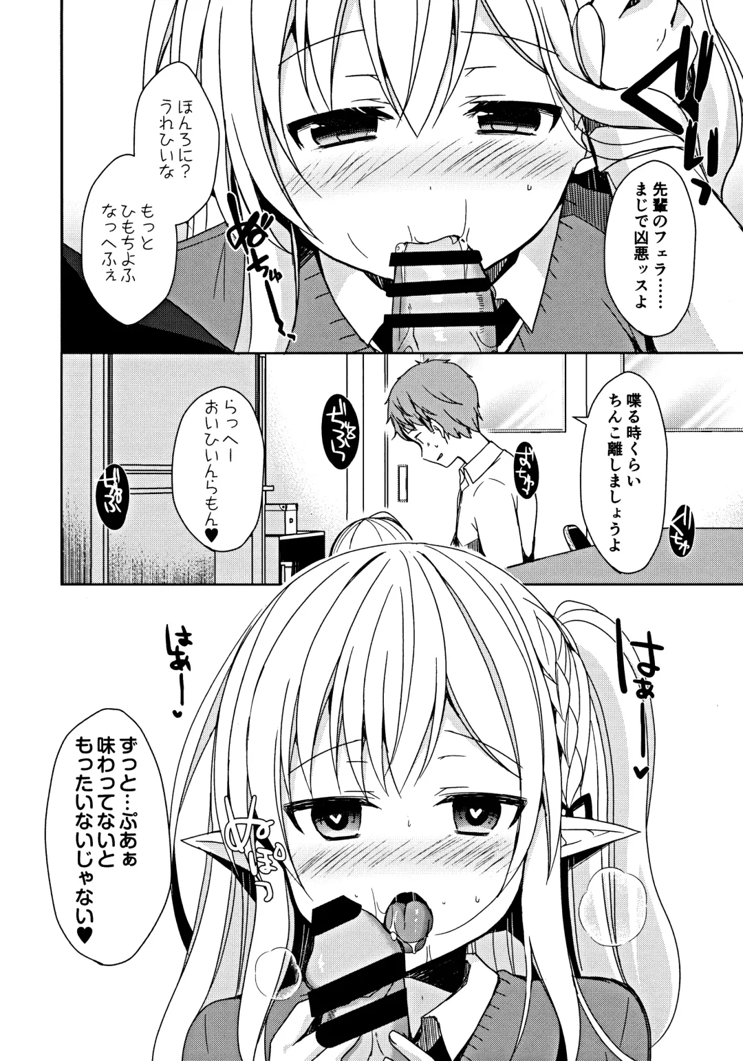 [Mori Airi] Fujun Ishu Kouyuu Ore to Elf Senpai no Love Love Saimin Seikatsu Fhentai - Page 15