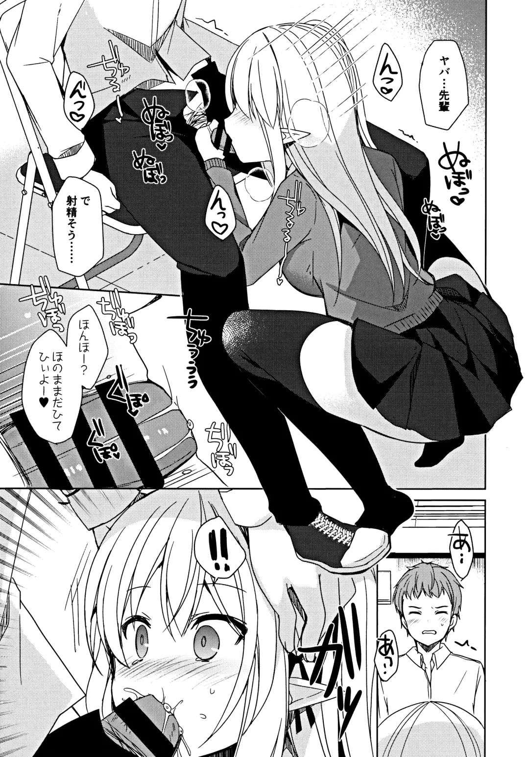 [Mori Airi] Fujun Ishu Kouyuu Ore to Elf Senpai no Love Love Saimin Seikatsu Fhentai - Page 16