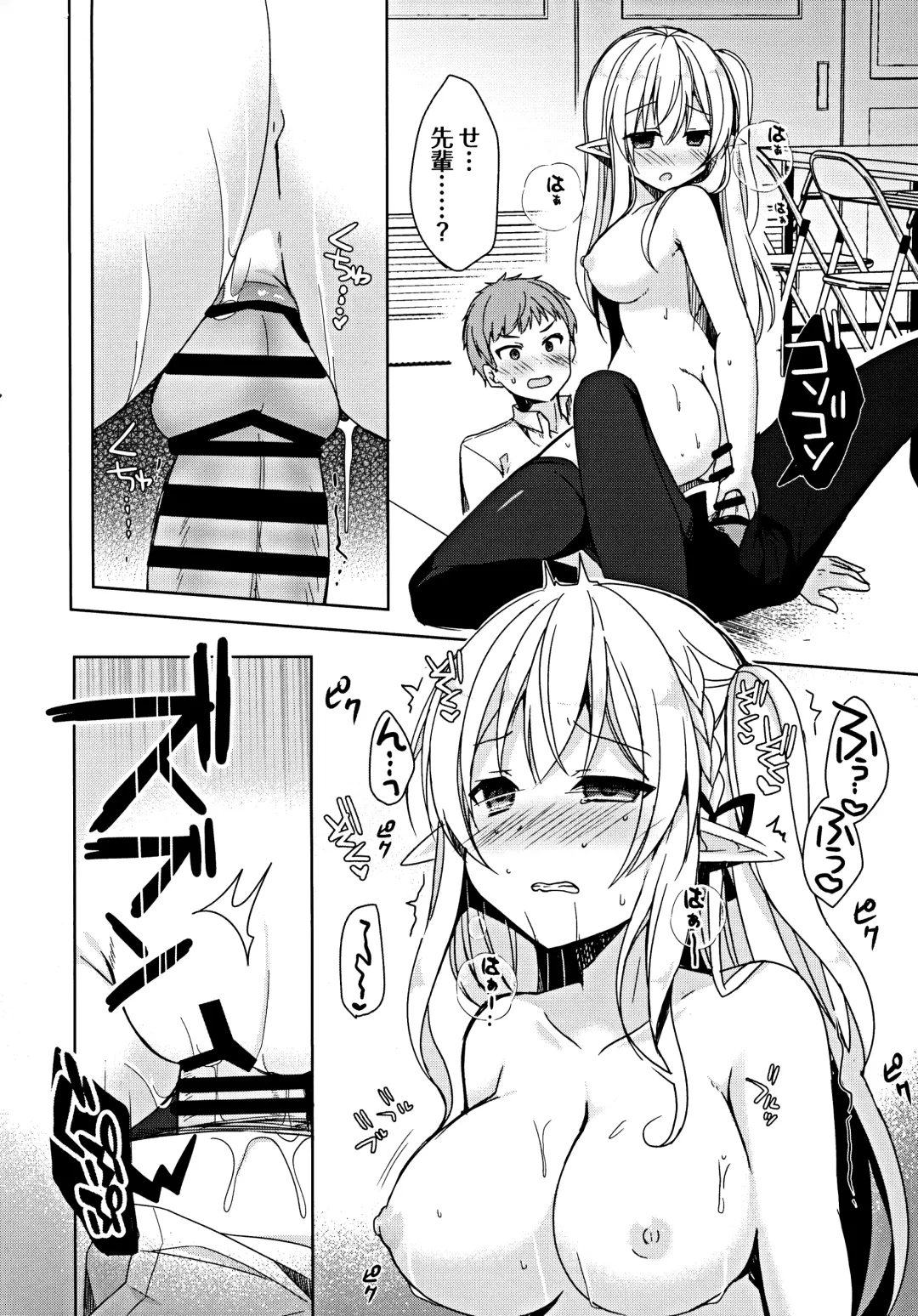 [Mori Airi] Fujun Ishu Kouyuu Ore to Elf Senpai no Love Love Saimin Seikatsu Fhentai - Page 21