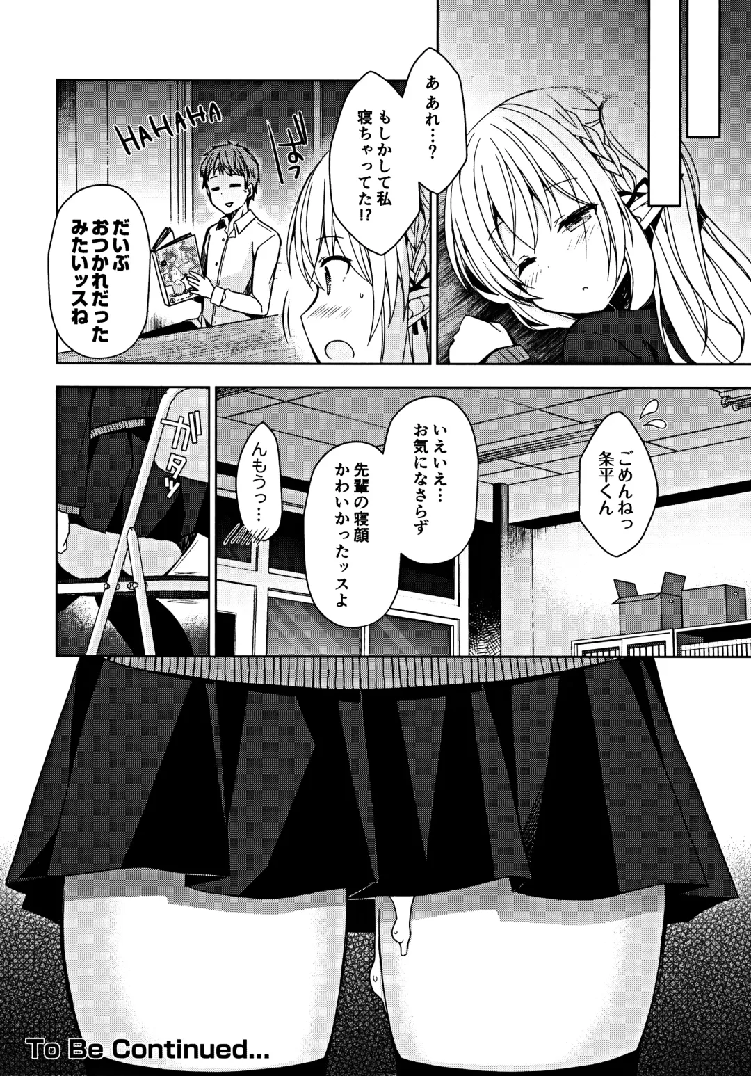 [Mori Airi] Fujun Ishu Kouyuu Ore to Elf Senpai no Love Love Saimin Seikatsu Fhentai - Page 33