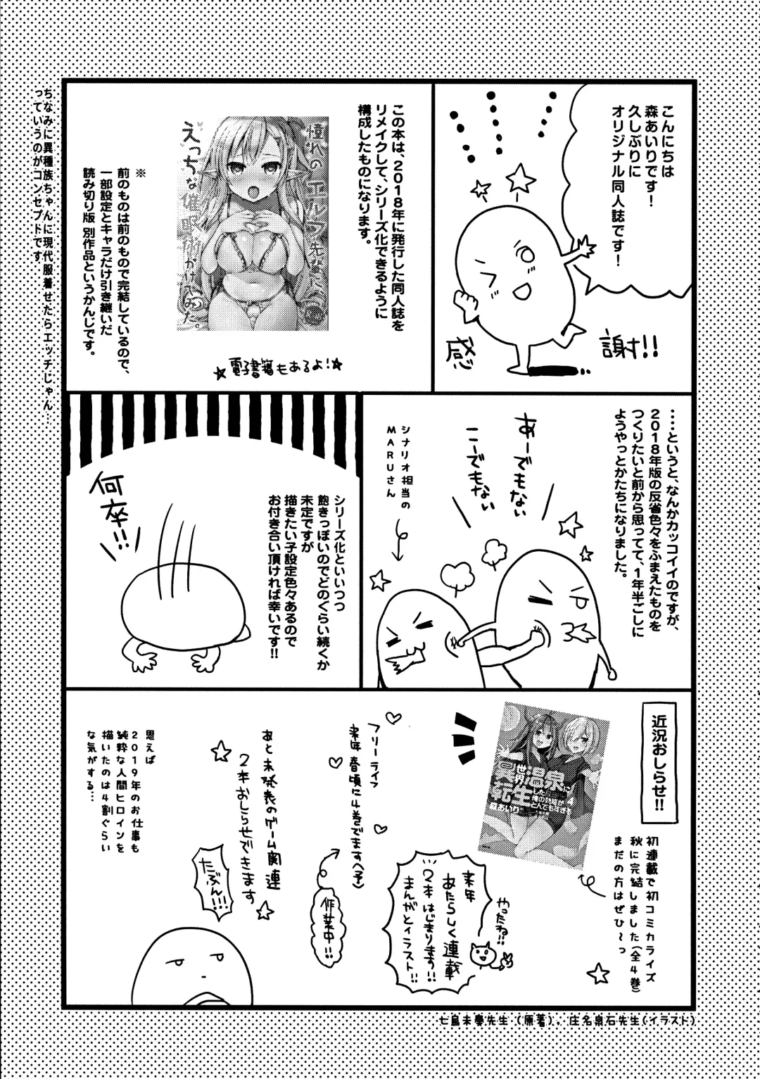 [Mori Airi] Fujun Ishu Kouyuu Ore to Elf Senpai no Love Love Saimin Seikatsu Fhentai - Page 34