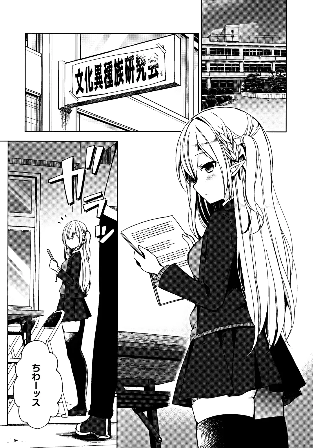 [Mori Airi] Fujun Ishu Kouyuu Ore to Elf Senpai no Love Love Saimin Seikatsu Fhentai - Page 4