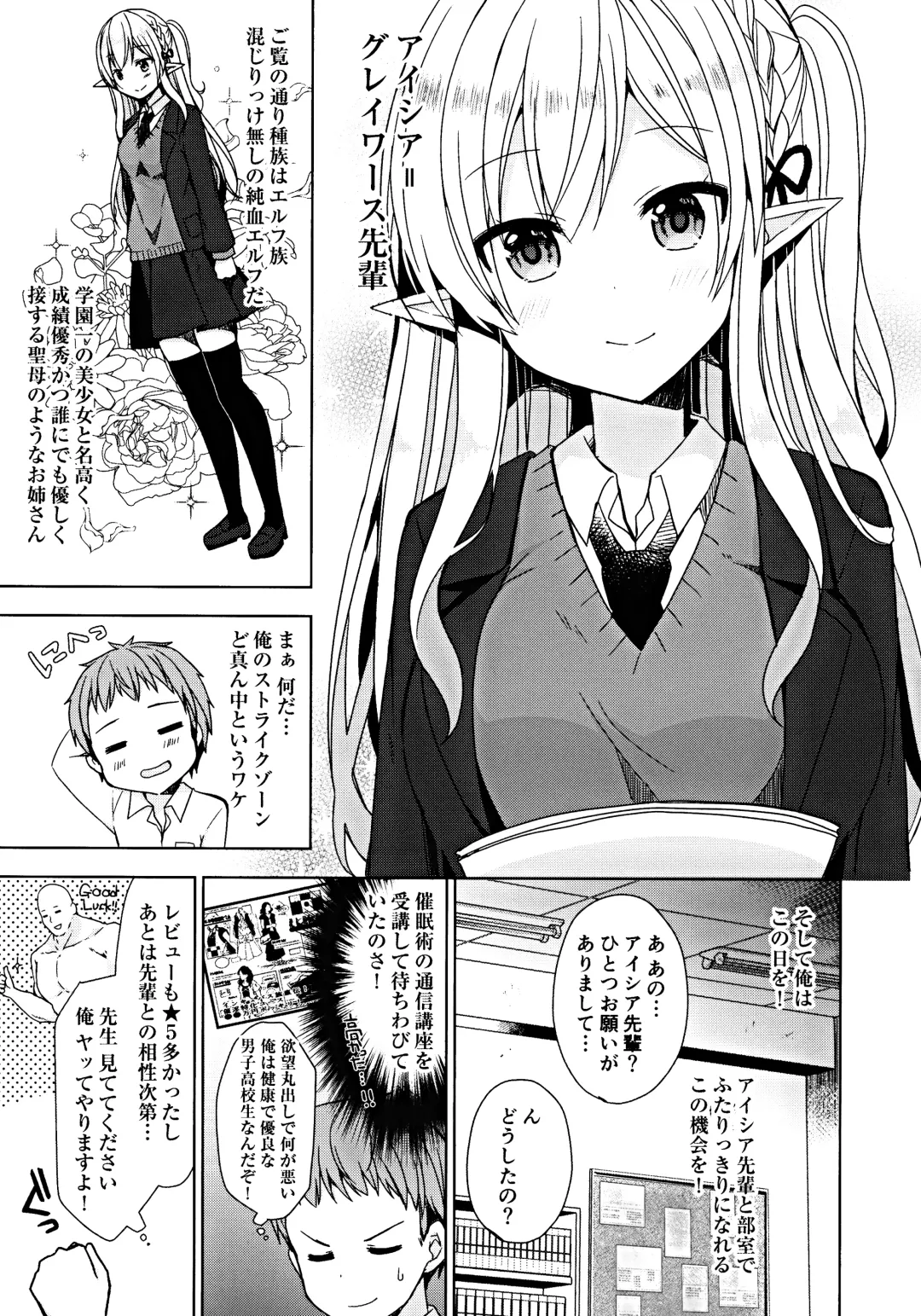 [Mori Airi] Fujun Ishu Kouyuu Ore to Elf Senpai no Love Love Saimin Seikatsu Fhentai - Page 6