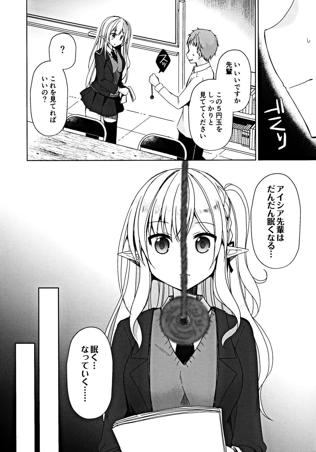[Mori Airi] Fujun Ishu Kouyuu Ore to Elf Senpai no Love Love Saimin Seikatsu Fhentai - Page 7