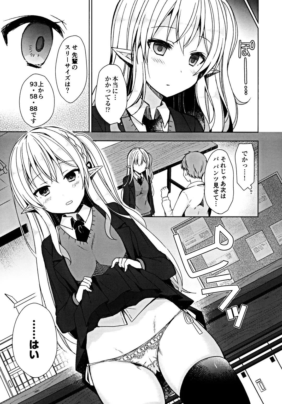 [Mori Airi] Fujun Ishu Kouyuu Ore to Elf Senpai no Love Love Saimin Seikatsu Fhentai - Page 8