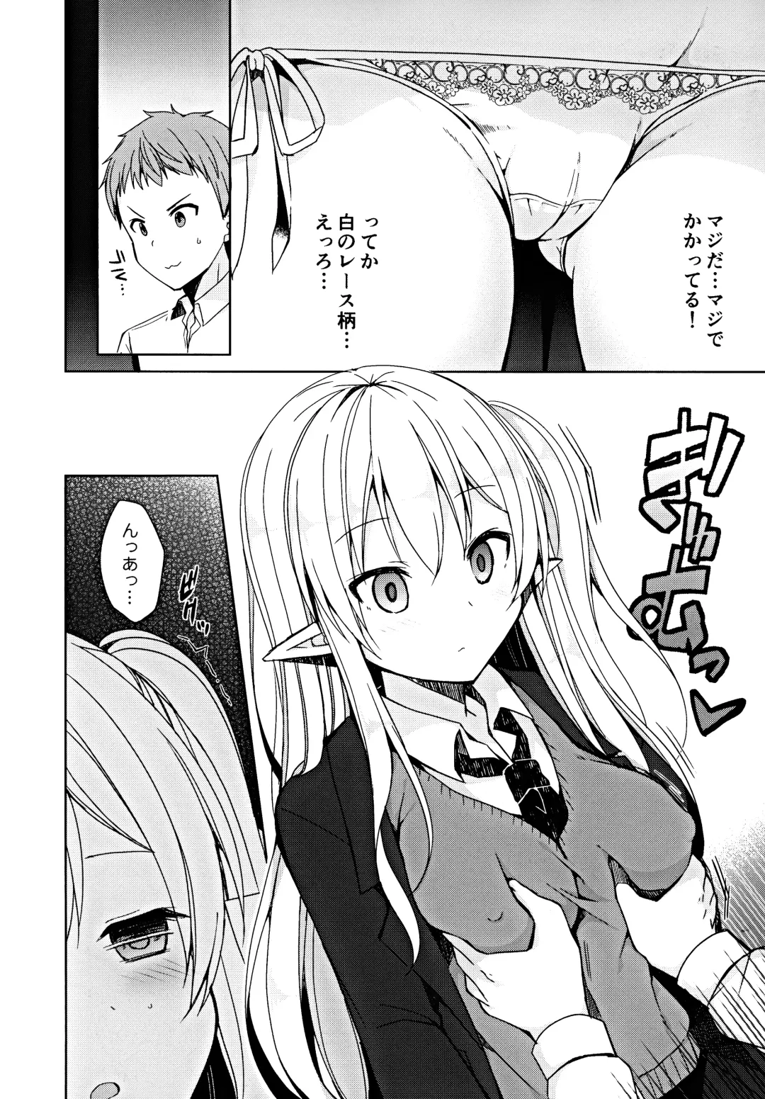 [Mori Airi] Fujun Ishu Kouyuu Ore to Elf Senpai no Love Love Saimin Seikatsu Fhentai - Page 9