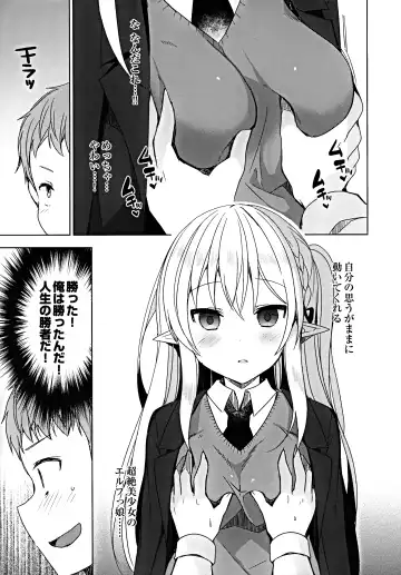 [Mori Airi] Fujun Ishu Kouyuu Ore to Elf Senpai no Love Love Saimin Seikatsu Fhentai - Page 10