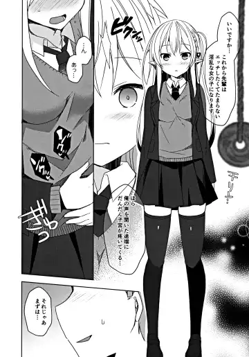 [Mori Airi] Fujun Ishu Kouyuu Ore to Elf Senpai no Love Love Saimin Seikatsu Fhentai - Page 11