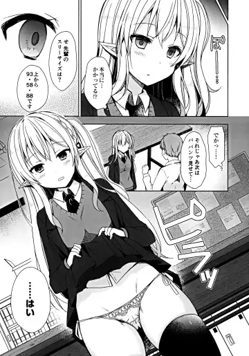 [Mori Airi] Fujun Ishu Kouyuu Ore to Elf Senpai no Love Love Saimin Seikatsu Fhentai - Page 8