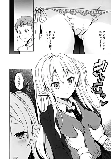 [Mori Airi] Fujun Ishu Kouyuu Ore to Elf Senpai no Love Love Saimin Seikatsu Fhentai - Page 9