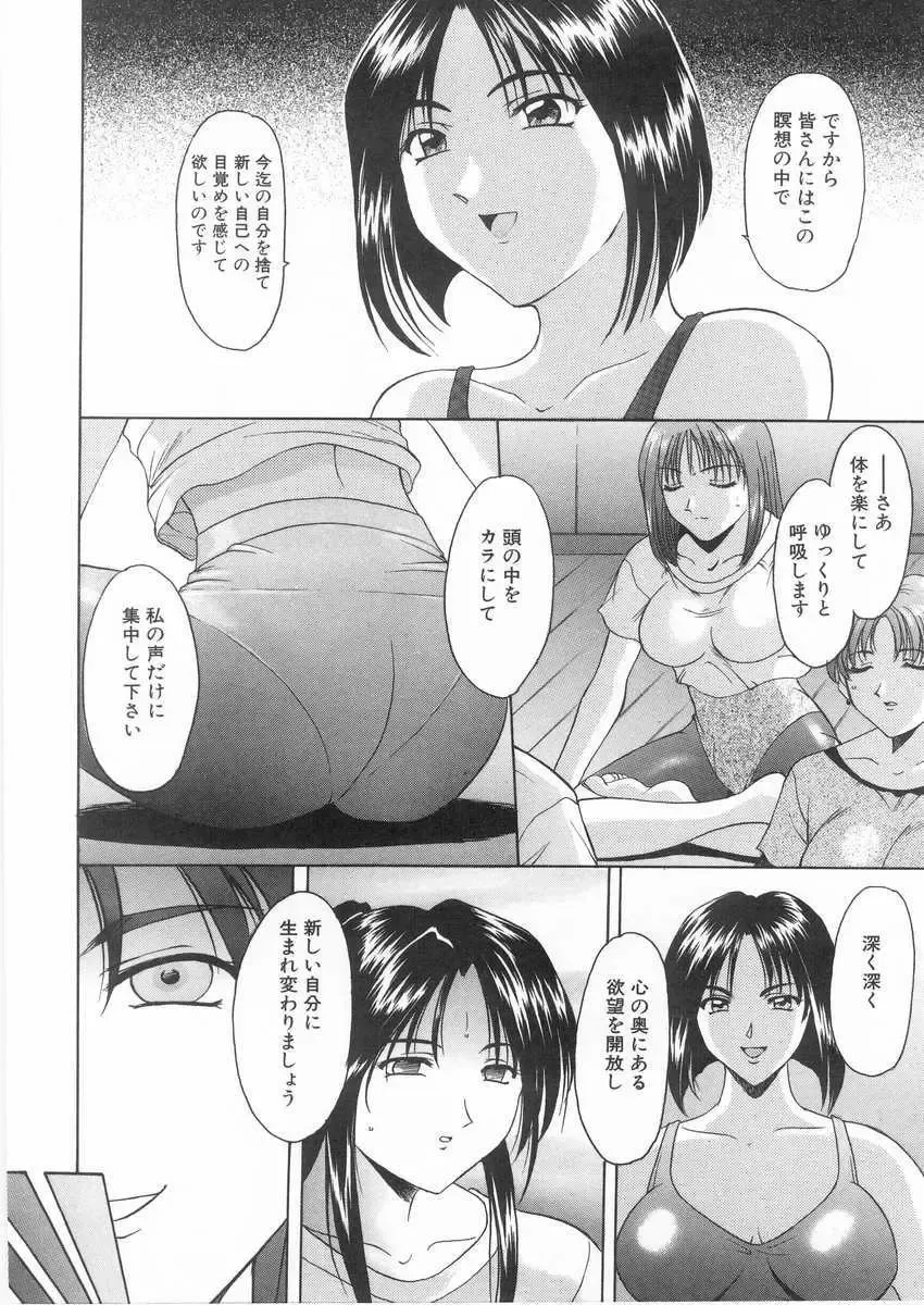 [Hoshino Ryuichi] Etsuraku no Ikenie Fhentai - Page 11