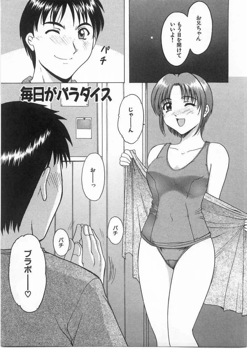 [Hoshino Ryuichi] Etsuraku no Ikenie Fhentai - Page 168