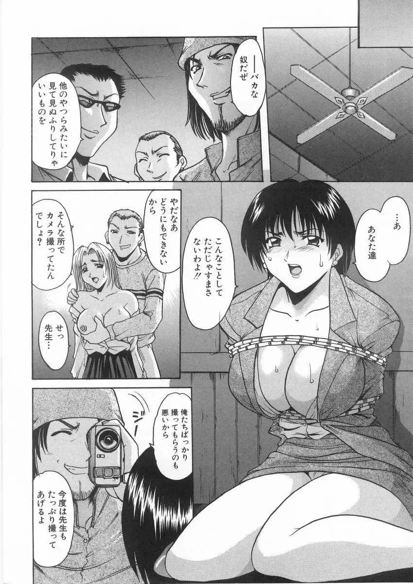 [Hoshino Ryuichi] Etsuraku no Ikenie Fhentai - Page 33