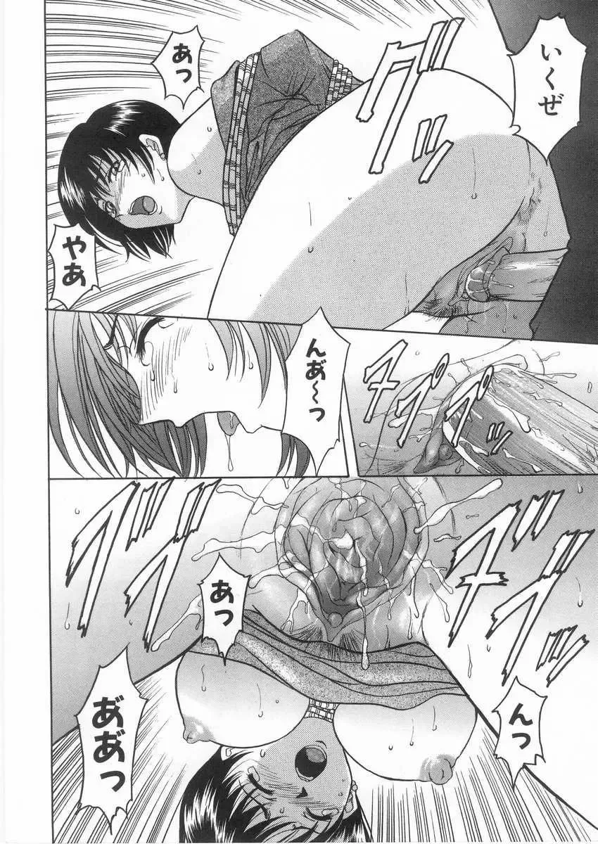 [Hoshino Ryuichi] Etsuraku no Ikenie Fhentai - Page 39