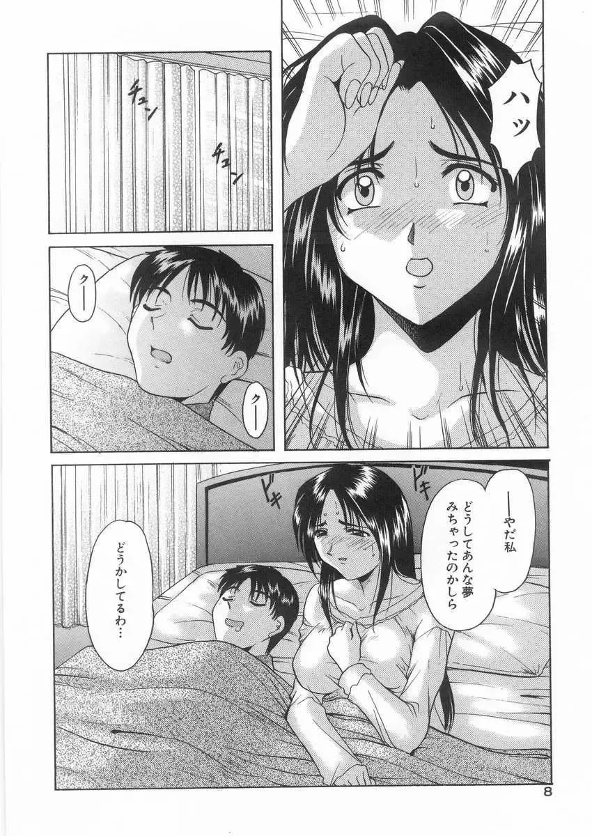 [Hoshino Ryuichi] Etsuraku no Ikenie Fhentai - Page 7