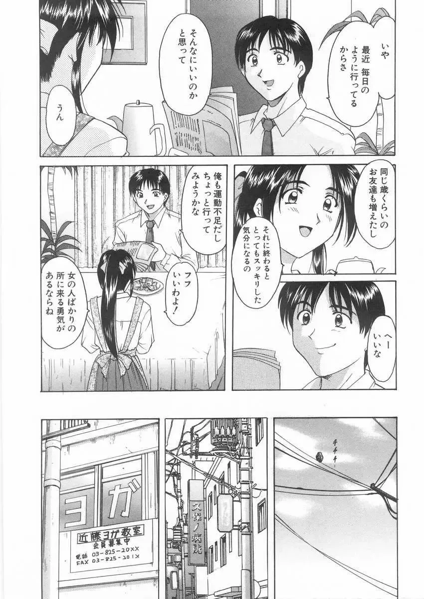 [Hoshino Ryuichi] Etsuraku no Ikenie Fhentai - Page 9