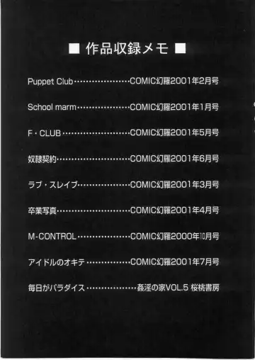 [Hoshino Ryuichi] Etsuraku no Ikenie Fhentai - Page 176