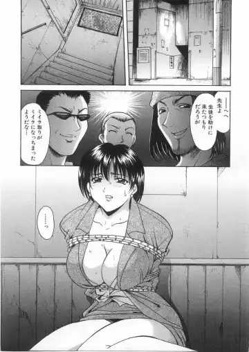 [Hoshino Ryuichi] Etsuraku no Ikenie Fhentai - Page 28
