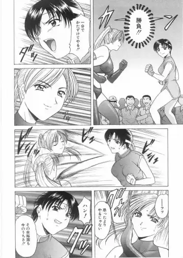[Hoshino Ryuichi] Etsuraku no Ikenie Fhentai - Page 51