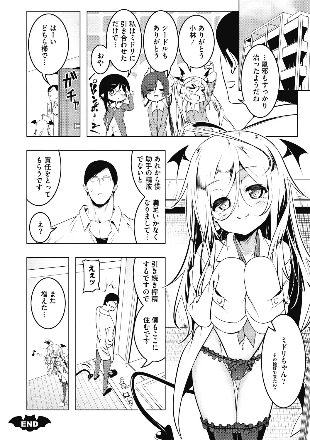 [Tanabe Kyou] Love Petit Gate Fhentai - Page 100