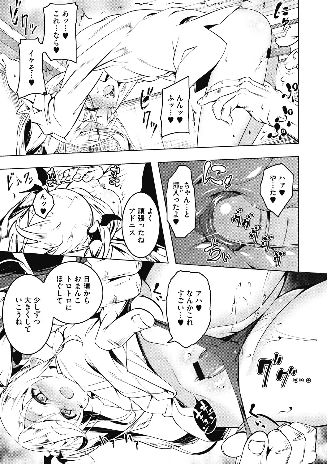 [Tanabe Kyou] Love Petit Gate Fhentai - Page 17