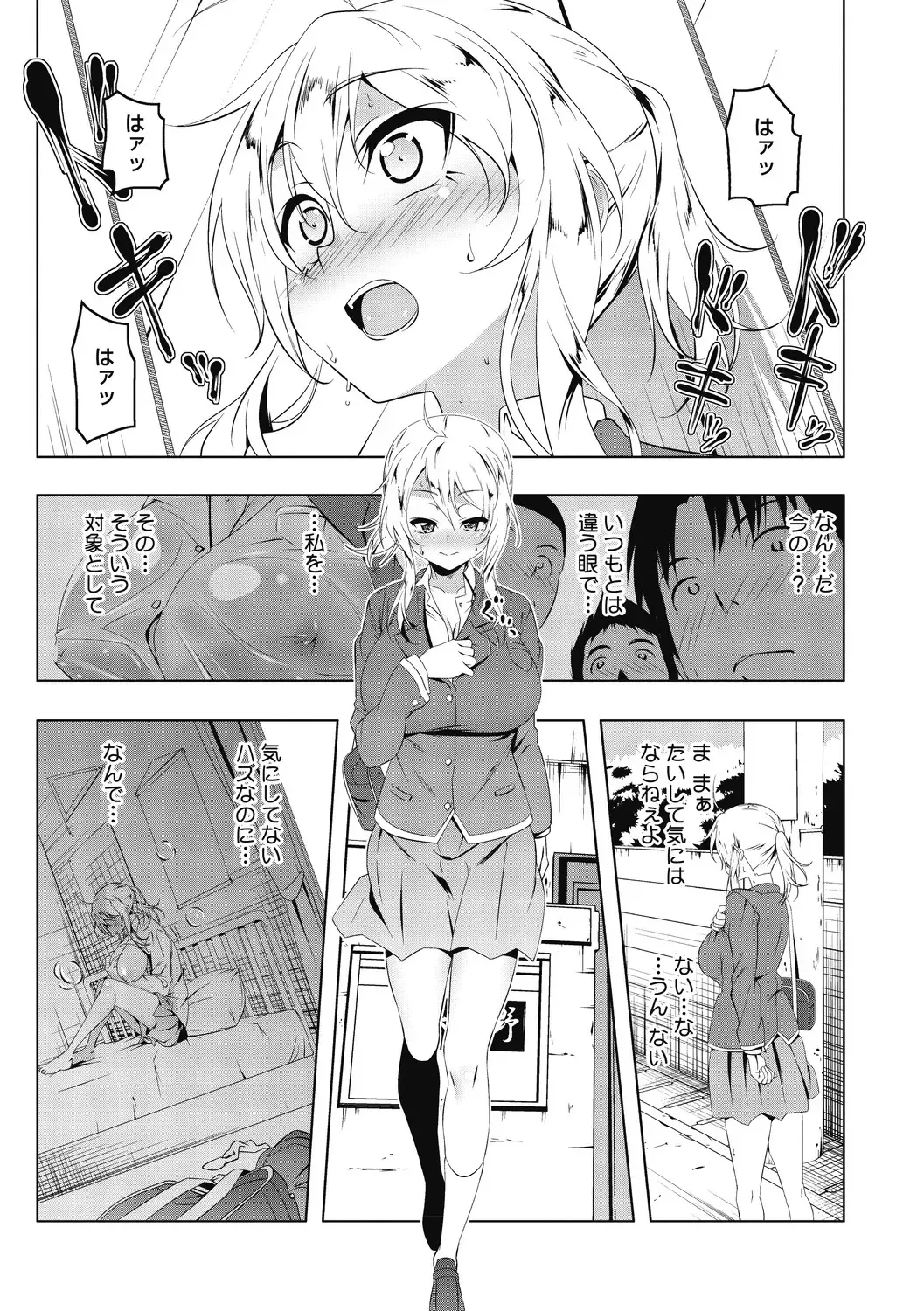 [Tanabe Kyou] Love Petit Gate Fhentai - Page 199