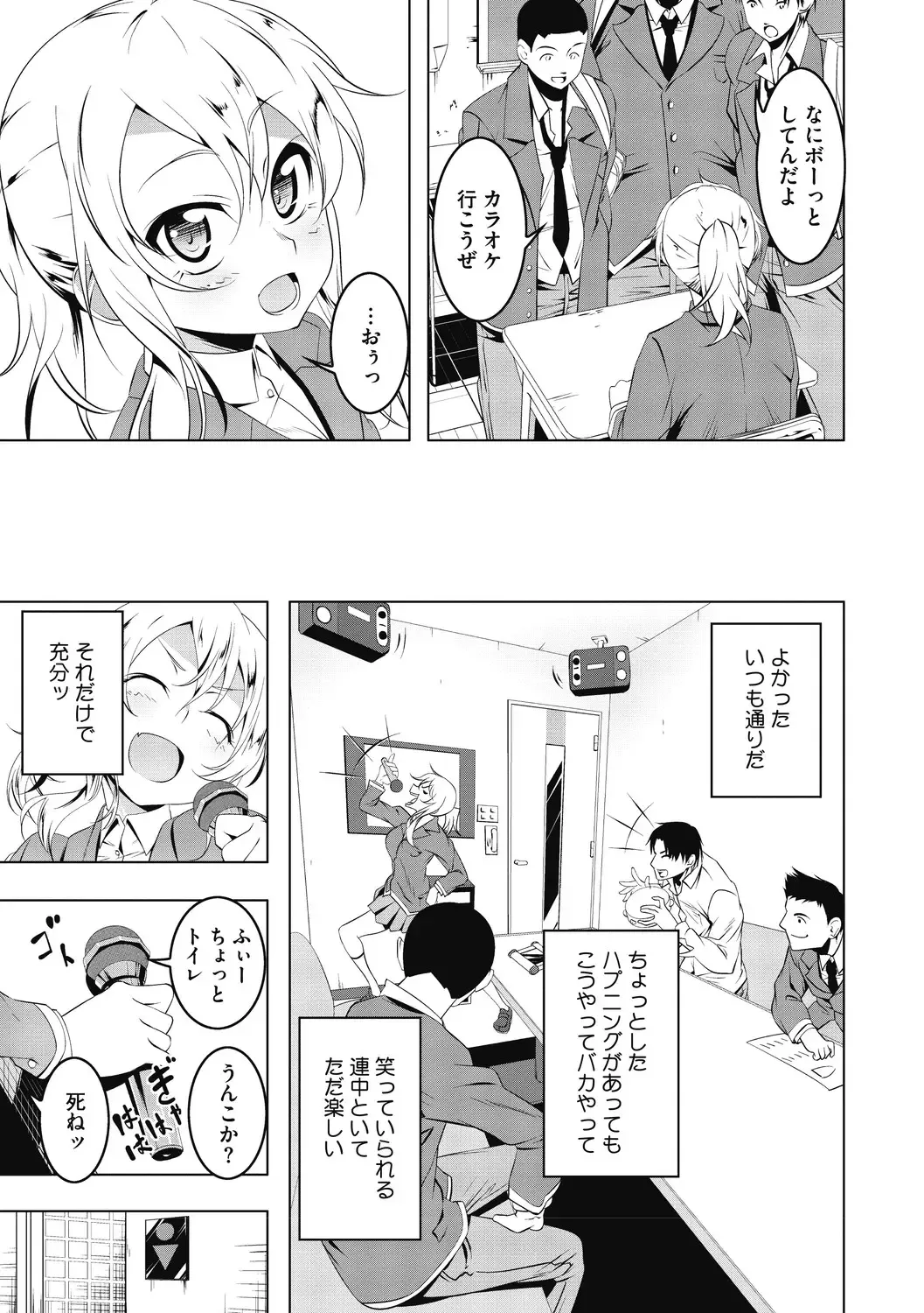 [Tanabe Kyou] Love Petit Gate Fhentai - Page 201