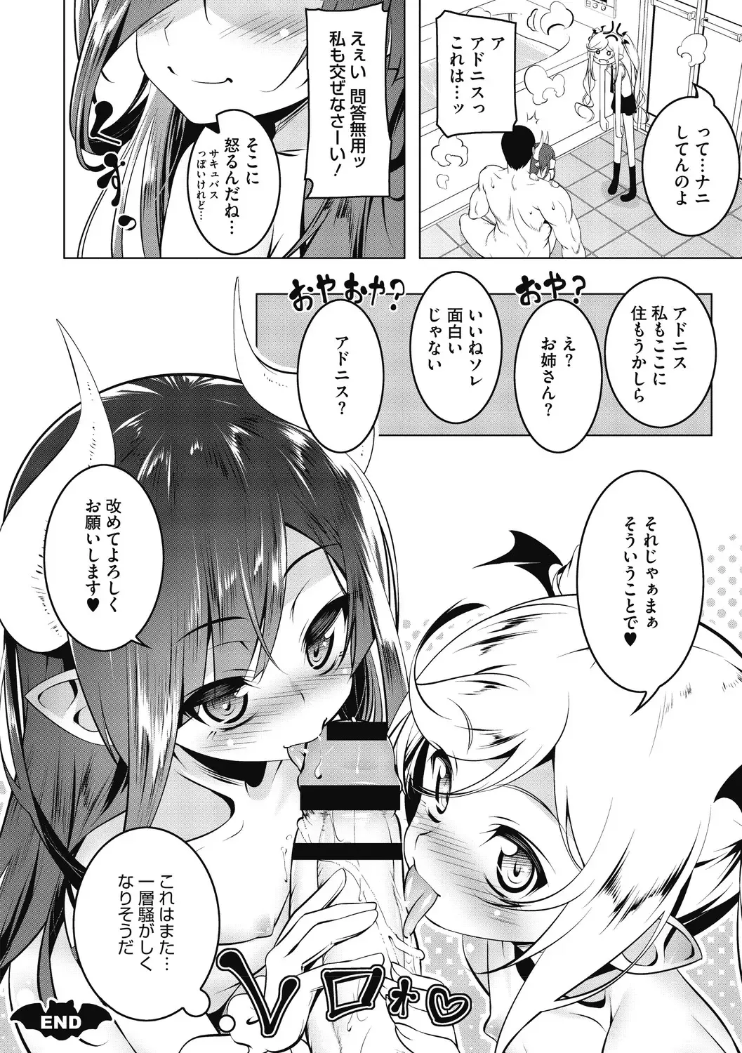 [Tanabe Kyou] Love Petit Gate Fhentai - Page 52