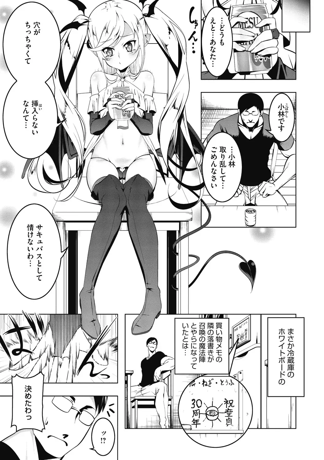 [Tanabe Kyou] Love Petit Gate Fhentai - Page 7