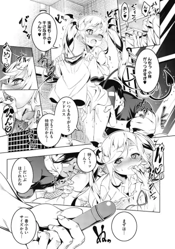 [Tanabe Kyou] Love Petit Gate Fhentai - Page 15