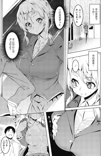 [Tanabe Kyou] Love Petit Gate Fhentai - Page 197
