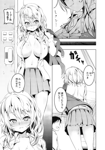 [Tanabe Kyou] Love Petit Gate Fhentai - Page 203